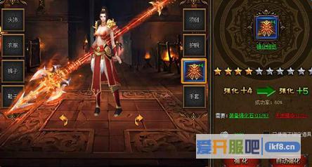 三国令装备强化玩法解读