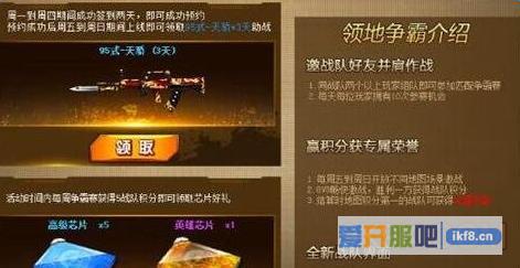 特战英雄领地争霸赛活动规则揭秘
