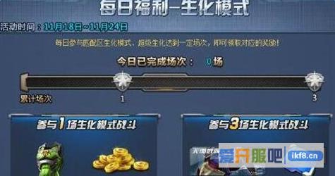 特战英雄每日福利之生化篇