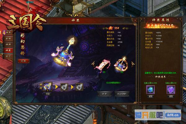 《三国令》超人气神器TOP3