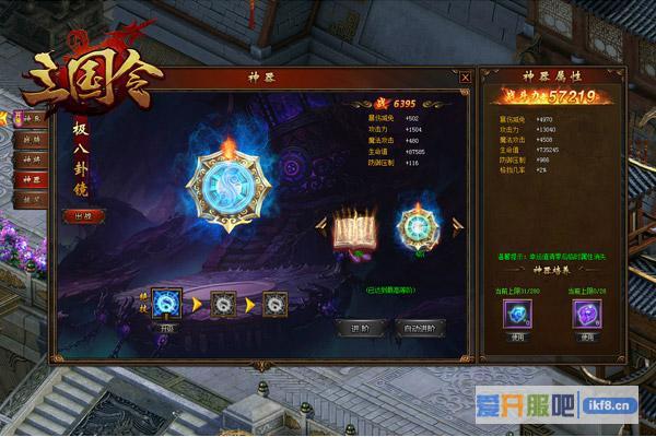 《三国令》超人气神器TOP3