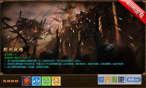 《三国令》杀戮战场全景震撼