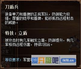 热血三国3刀盾兵