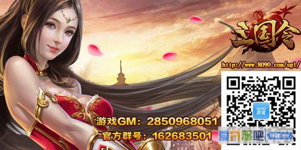 《三国令》杀戮战场全景震撼