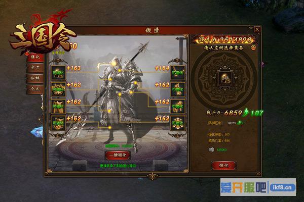 《三国令》锻造系统揭秘