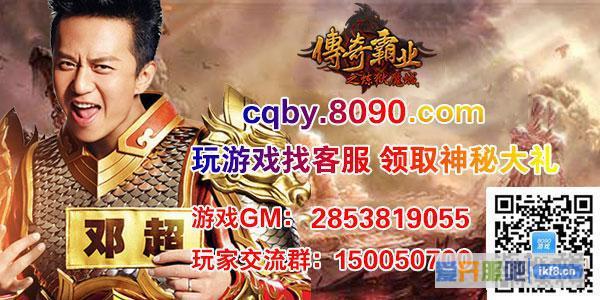《传奇霸业》PK战上演大逃杀