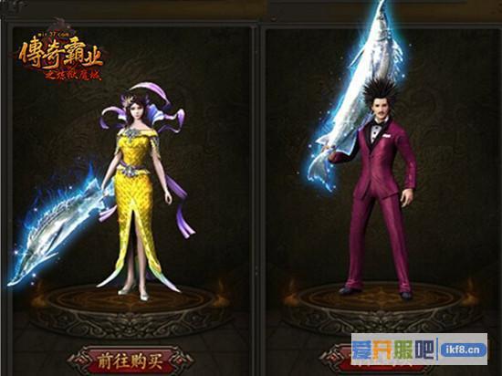  37《传奇霸业》大牌时装即将发售