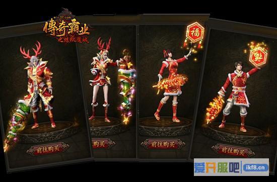  37《传奇霸业》大牌时装即将发售