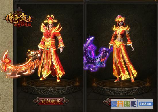  37《传奇霸业》大牌时装即将发售