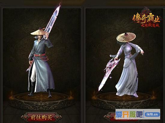  37《传奇霸业》大牌时装即将发售