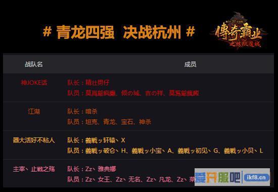 37《传奇霸业》现金联赛落地杭州