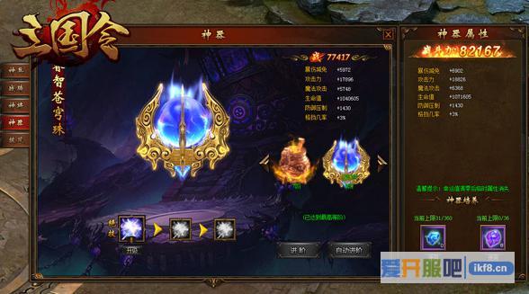 三国令睿智苍穹珠怎么激活 睿智苍穹珠作用解读