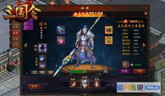 三国令神将赵云升星培养揭秘
