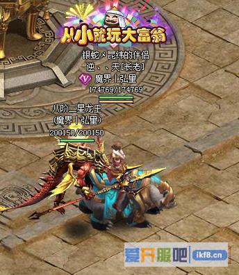 赤月传说2坐骑阶级图