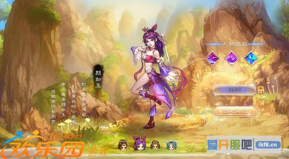 颜如玉挣脱古书禁锢 降临《乐蜀三国》