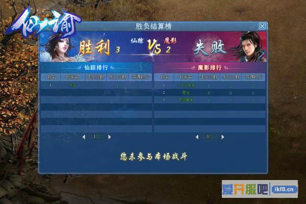 《仙谕》仙魔阵营战曝光