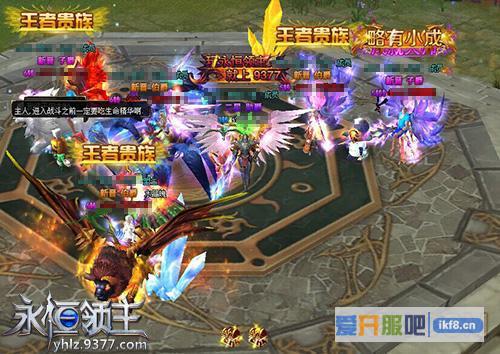 9377《永恒领主》霸气爵位系统来袭