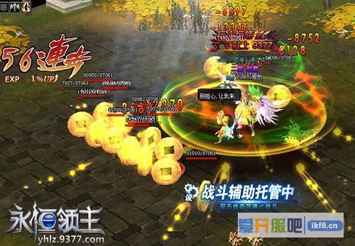 9377《永恒领主》霸气爵位系统来袭