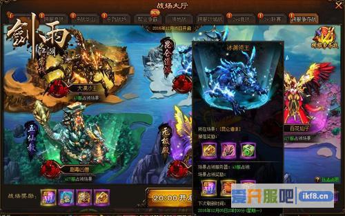 《剑雨江湖》BOSS争夺战启动