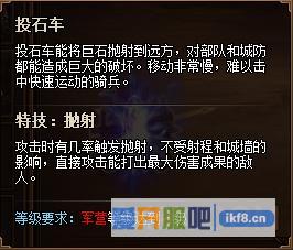 热血三国3投石车兵种特技