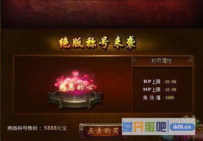 铁血皇城感恩的心