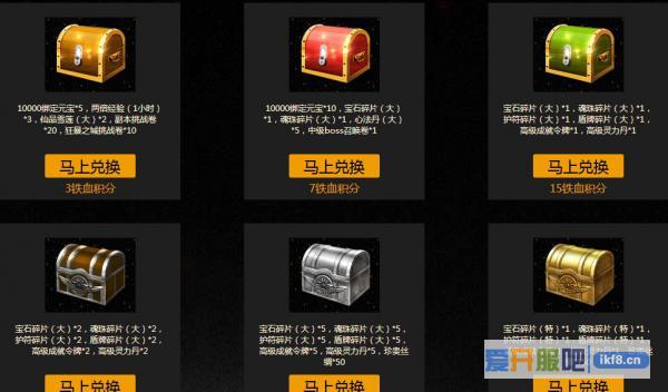 铁血皇城签到兑换