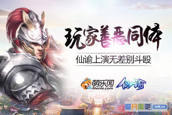 《仙谕》上演无差别斗殴