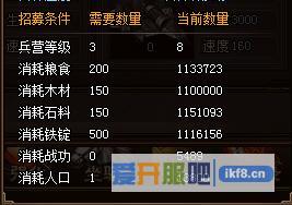 热血三国3刀盾兵招募条件