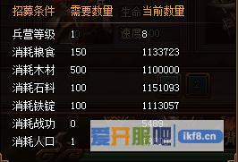热血三国3长枪兵招募条件