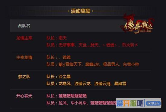 37《传奇霸业》现金联赛上演终极较量