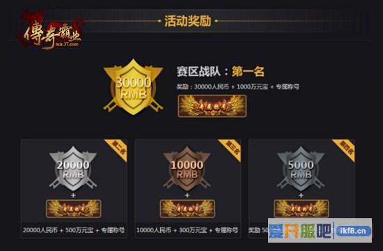 37《传奇霸业》现金联赛上演终极较量