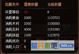 热血三国3投石车招募条件