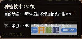 热血三国3种植技术