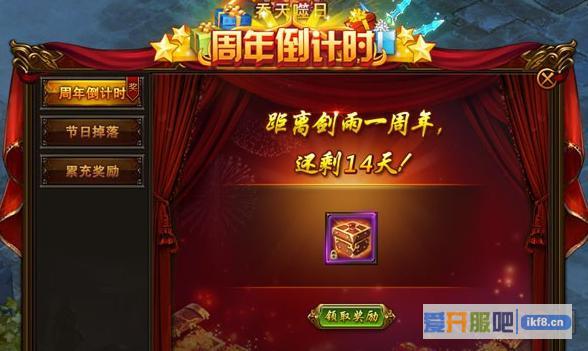 剑雨江湖周年活动有哪些