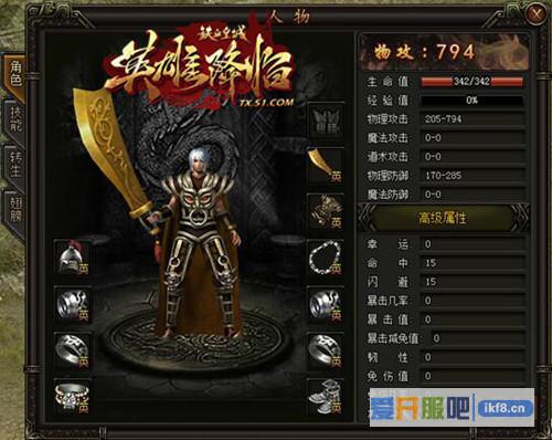 51《铁血皇城》揭露转生惊天内幕