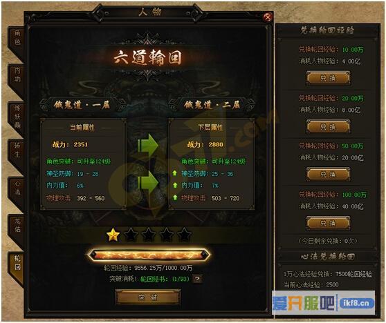 赤月传说2装备注灵系统