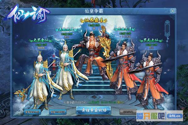 《仙谕》土豪BOSS揭秘