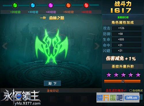 9377《永恒领主》圣纹系统灼眼登场