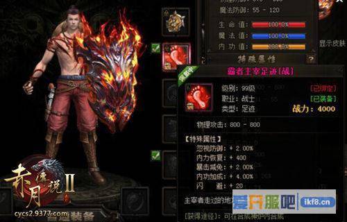 9377《赤月传说2》霸者足迹再战江湖
