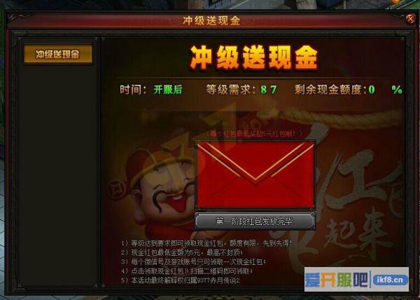 赤月传说2冲级送现金