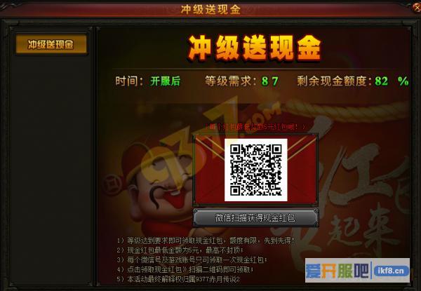 赤月传说2现金红包
