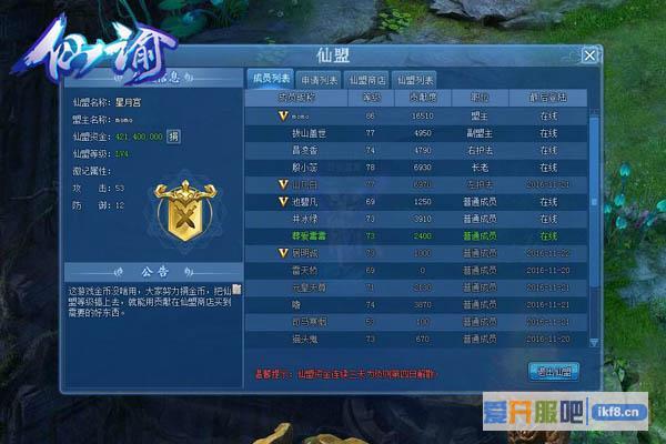 盟主受我一拜《仙谕》四种姿势玩转仙盟