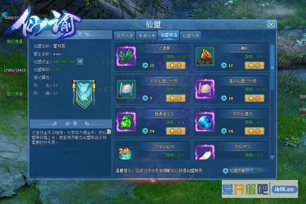 盟主受我一拜《仙谕》四种姿势玩转仙盟