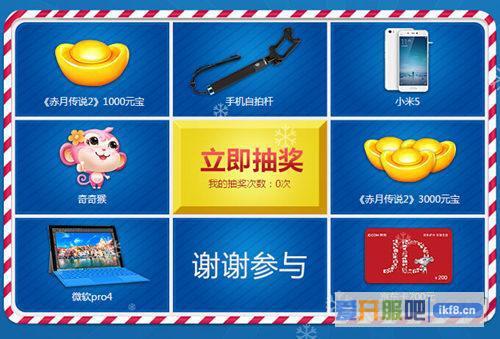 9377《赤月传说2》双旦缤纷嘉年华燃动全城
