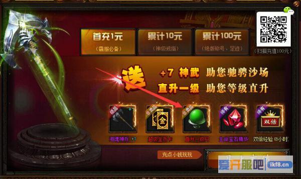 赤月传说2成长礼包