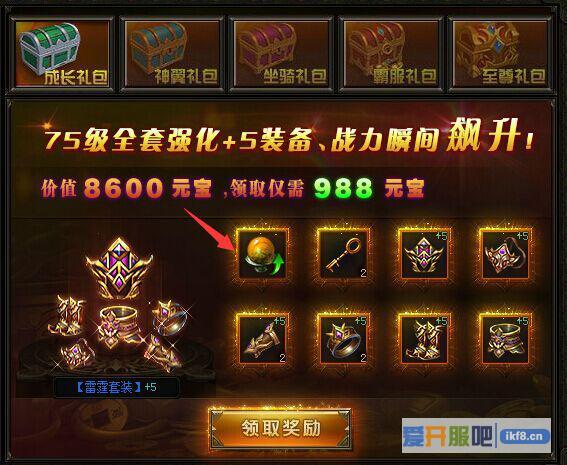 赤月传说2首充礼包