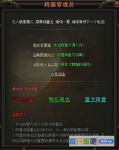 铁血皇城跨服