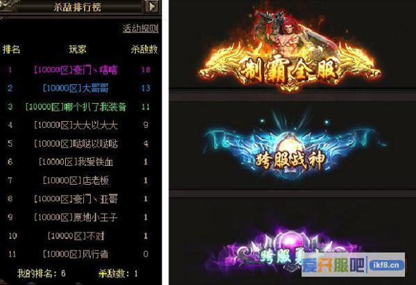 铁血皇城跨服攻城战
