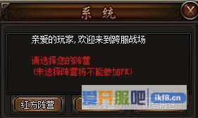 铁血皇城跨服攻城阵营