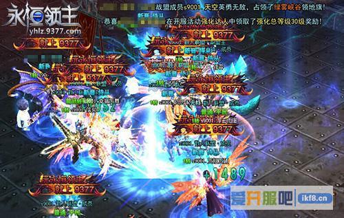 9377《永恒领主》战盟副本曝光